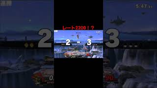 レート2200ベヨネッタに狙いわれるふぐすけw #スマブラ #ふぐすけ #スマブラsp #youtubeshorts #ゲーム実況者 #切り抜き