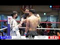 釼田昌弘 vs スーパーアンジ 2022.2.19 nkb日本キックボクシング連盟 喝采シリーズvol.1