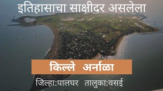 Arnala Fort ||अर्नाळा किल्ला|| जलदुर्ग || Marathi VlogZone