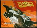 【朝鮮中央テレビ】朝鮮音楽 将軍様は偉大な守護者 장군님은 위대한 수호자 現・功勲 2012 01 17