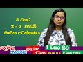 grade 8 lessons 2-3 monthly exam | tamil lessons 2-3  monthly exam |2024 tamil online class