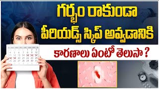 Reason for Missed Period Without Pregnancy | Missed Period in Married Women | Top Fertility Doctors