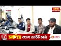 আধিপত্য বিস্তার ও পূর্ব শত্রুতার জেরে গোলাম রব্বানী টিপু… dbc news