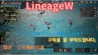 CMアジト待機　LineageW,リネージュW,天堂W,리니지W