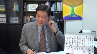 呂代豪博士-出埃及記(第21章) 傳示典章