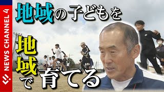 消えゆく【部活動】に進む地域移行…　スポーツ現場の“今”＜NEWS CH.4＞