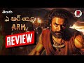 ARM Movie Review Telugu : TovinoThomas, KrithiShetty : Ajayante Randam Moshanam Review : RatpacCheck