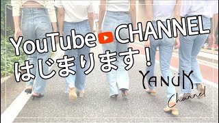 【初投稿】 #0 YANUK Channel 始まります！