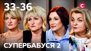 Жити в кайф на рейвах і гастролях або контролювати онуків? – Супербабуся 2 сезон – 33-36 випуски