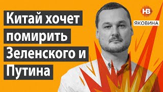 Китай закінчить війну у своїх інтересах – Яковина