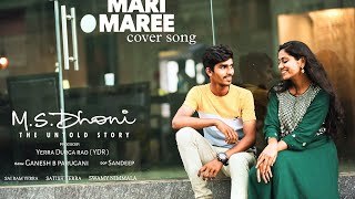 Mari maree Cover song || full video song Telugu || ms dhoni telugu || T- series telugu