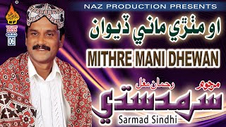 MITHRE MANI DHEWAN | Sarmad Sindhi | Album 06 Volume 3035 | Hi Ress Audio | Naz Production