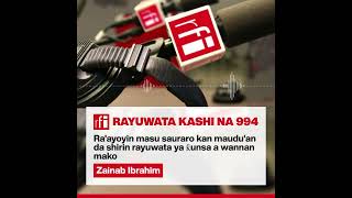 Ra'ayoyin masu sauraro kan maudu'an da shirin rayuwata ya mayar da hankali a wannan mako • RFI Hausa