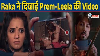 PREM LEELA || 24 January 2025 || Raka ने दिखाई Prem-Leela की Video, Rudrakshi के सामने खोला राज़ !