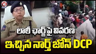 North Zone DCP Sadhana Rashmi Briefed On Lathi Charge At Muthyalamma Temple | V6 News