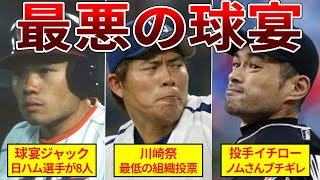 【ファン激怒】オールスターで起こった最悪の騒動4選がヤバすぎる