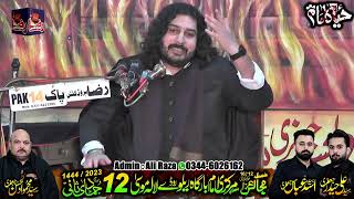 Allama Syed Ahmad Hassan Zaidi | Hamsa-e-Majalis Haya Ka Matam | 12 jamadi-ul-sani 2023 | Lalamusa