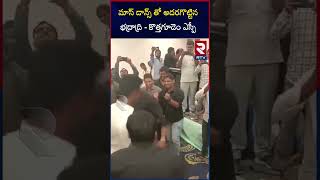 మాస్ డాన్స్ తో అదరగొట్టిన కొత్తగూడెం ఎస్పీ డ్యాన్స్‌ | Kothagudem SP Rohit Raj Dance Viral Video|RTV