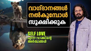 ചുമരില്ലാതെ ചിത്രമില്ല !!! SELF LOVE AND SELF LOSS - ANILKUMAR PC