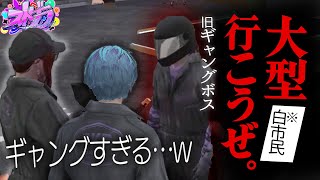 【ストグラ】発言が黒すぎるメカニックSKE。待望のリニューアルオープン！！【切り抜き／よすみのかど／SKE】