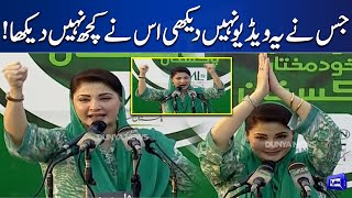Maryam Nawaz Ki Speech Ke Liye Entry Daikh Lain Bas | Wah Wah | Dunya News