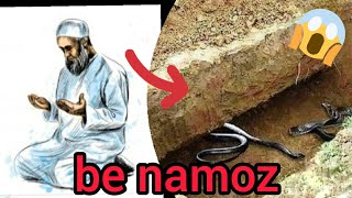 бе намоз (шери)  | be namoz (sheri) abu Zubayr