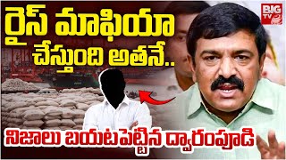 Dwarampudi Chandrasekhar Reddy Clarity On Ration Rice Smuggling | BIGTV USA