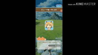 けものフレンズパビリオン　ピューマ　アーカイブ