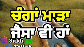 Dharmik Status Punjabi New Dharmik Punjabi Video Status WhatsApp Status Tere hatha da khidona......