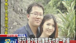 2014.02.01中天新聞　人美心也美！　護士捨圍爐救猝倒男