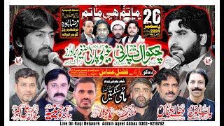 Live Majlis Aza 26 December 2024 || RamzanPura Gujranwala || #NaqiNetwork