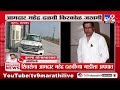 mahendra dalavi car accident शिवसेना आमदार महेंद्र दळवी यांच्या गाडीला अपघात tv9 marathi