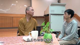 為什麼對未學佛的華人，相對難以扭轉其既有人生價值？【精華237】