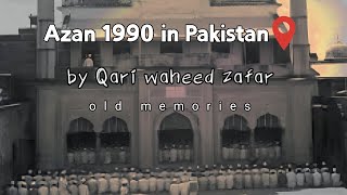 old Azan by qari waheed zafar || azan 1990 in Pakistan || beautiful azan