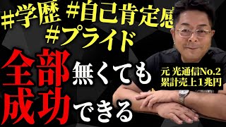 【元光通信No.2】山本社長が若者の悩みをぶった斬る