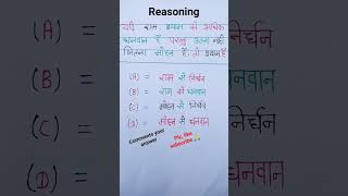 only for genius 🤔 reasoning questions shorts upsc ssc ips exam#ias #upsc #ips #shorts #viral