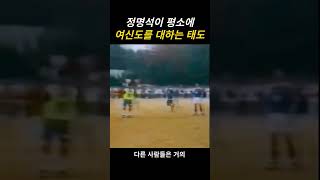 JMS 정명석이 평소 여자 신도들을 대하는 소름돋는 행동들