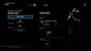 レインボーシックスシージ　アウトブレイクを明るさ0でやってみた