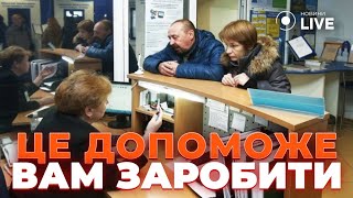 ⚡️Де шукати роботу в Україні? РЕКОРДНЕ безробіття: 80% звернень на біржу – жінки / Новини.LIVE