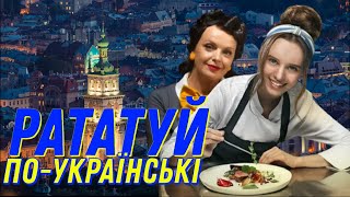 Чи під силу Нам знімати кіно Голлівудського рівня? Смак Свободи. Огляд фільму - Taste of Freedom