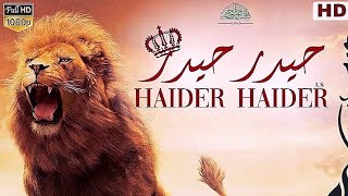Haider Haider | Manqabat | Qasida | Imam ali | What's App Video Status | 2020 | Ghadeer Status shia🙌