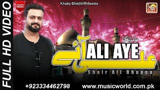 Ali Aaye | Sahir Ali Bagga | New Sufi Kalam | Music World Islamic | Khaliq Chishti Presents