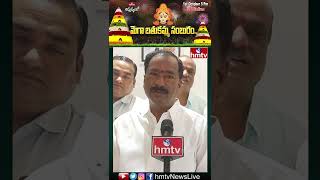 Uppal TRS MLA Bethi Subhash Reddy wishes hmtv Mega Bathukamma | LB Stadium | 1st Oct | hmtv News