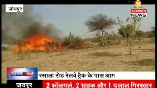 Jodhpur: Fire erupts near railway track