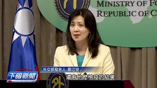 20200211_下暗新聞 // PTS Taigi Channel evening News Live