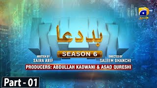 Makafat Season 6 - Baddua Part 1 - Ellie Zaid - Naveed Raza - Rushna Khanzada - 3rd April 2024