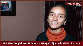 ITBP में चयनित होने वाली Udhampur की पहली महिला बनी Nilakshi Sharma