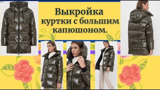 ОЧЕНЬ простая выкройка куртки  на синтапоне.