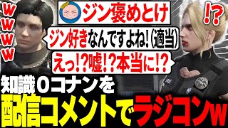 【#ストグラ】コナン大好き二十日ネルに知識０でラジコン会話したら面白すぎたwww【アベレージ/二十日ネル/ましゃかり】