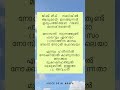 തഴവ ഉസ്താദ്‌ ബൈത്ത്.റജബ് ഇരുപത്തിയേഴിന് നോമ്പ് പിടിക്കല്‍.സ്റ്റാറ്റസ് വീഡിയോ 11